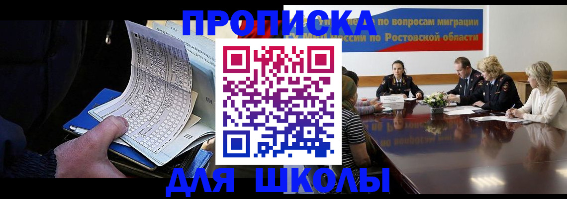 временная регистрация 2025 в Рузе