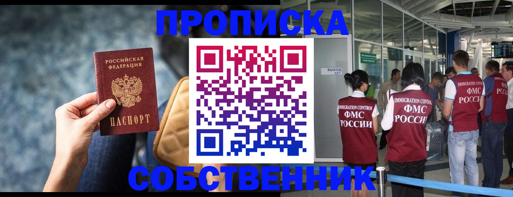 временная регистрация надежно в Рузе