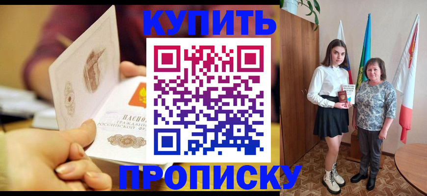 найти адрес прописки в Рузе