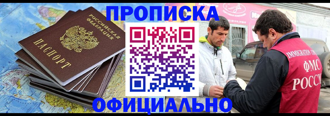 временная регистрация для всех в Рузе