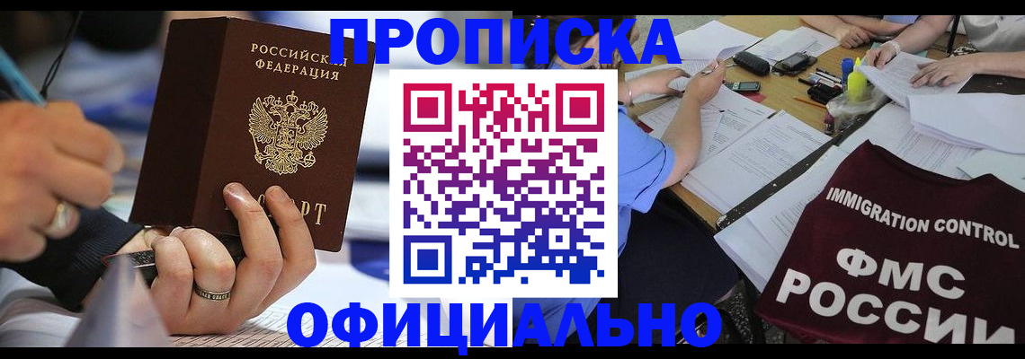 временная регистрация госуслуги в Рузе